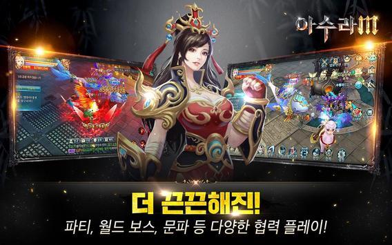 阿修罗M v1.2.3.1官方最新版下载 v1.2.3.1官方最新版下载