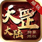 顺玩天罡手游 1.0.0安卓版