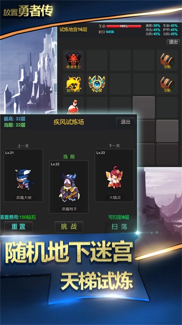 放置勇者传安卓版 1.8.7c最新版