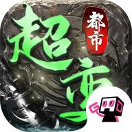 都市超变单职业传奇 1.2.0安卓版