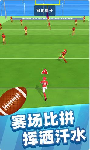 运动达人3d 1.3.0607安卓版截图1