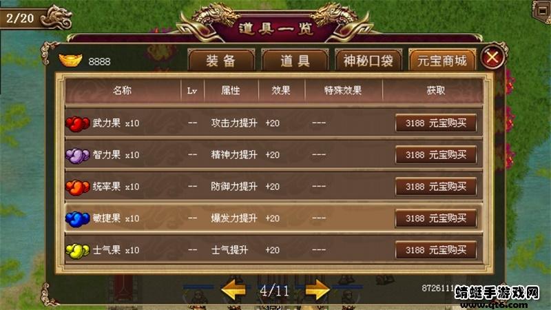 东吴霸王传破解版 2.0.22安卓版