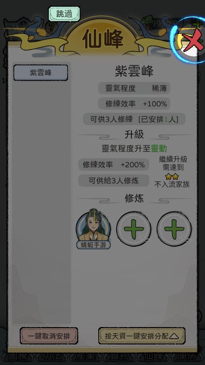 开宗立派模拟器内购版 1.1130安卓版