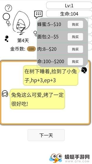 如果我是勇者正式版 1.0