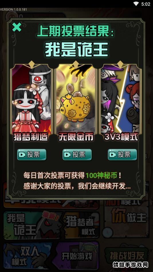 猎梦宿舍2免广告破解版 1.1安卓版截图0