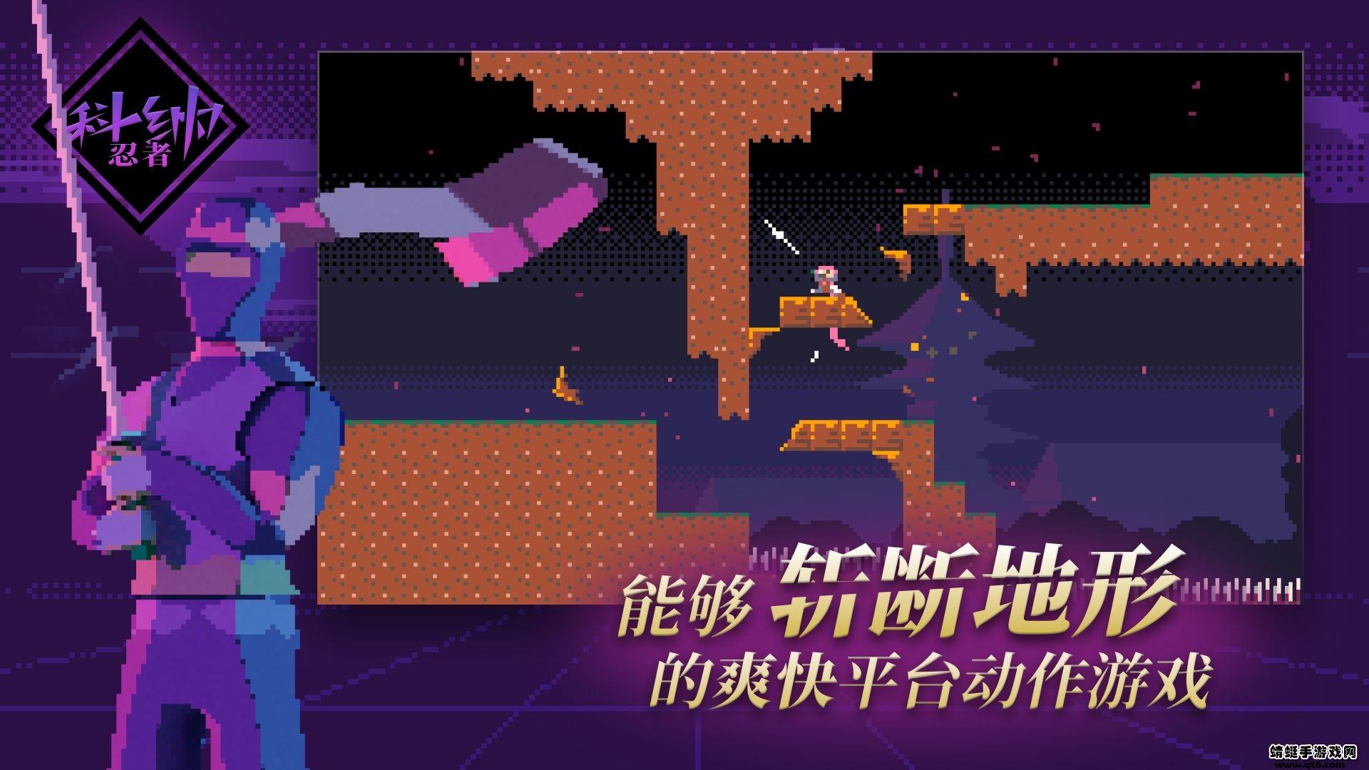 科纳忍者手游 2.1.1安卓版截图0