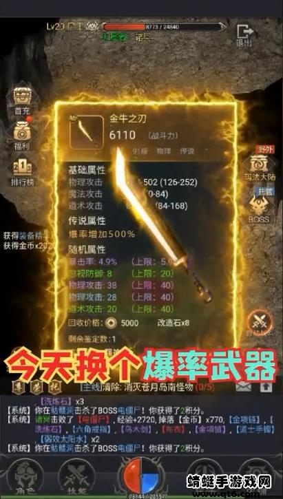 巅峰龙城 1.0.0安卓版截图0