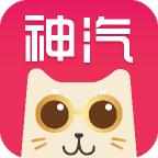 神汽在线 10.9.8安卓版