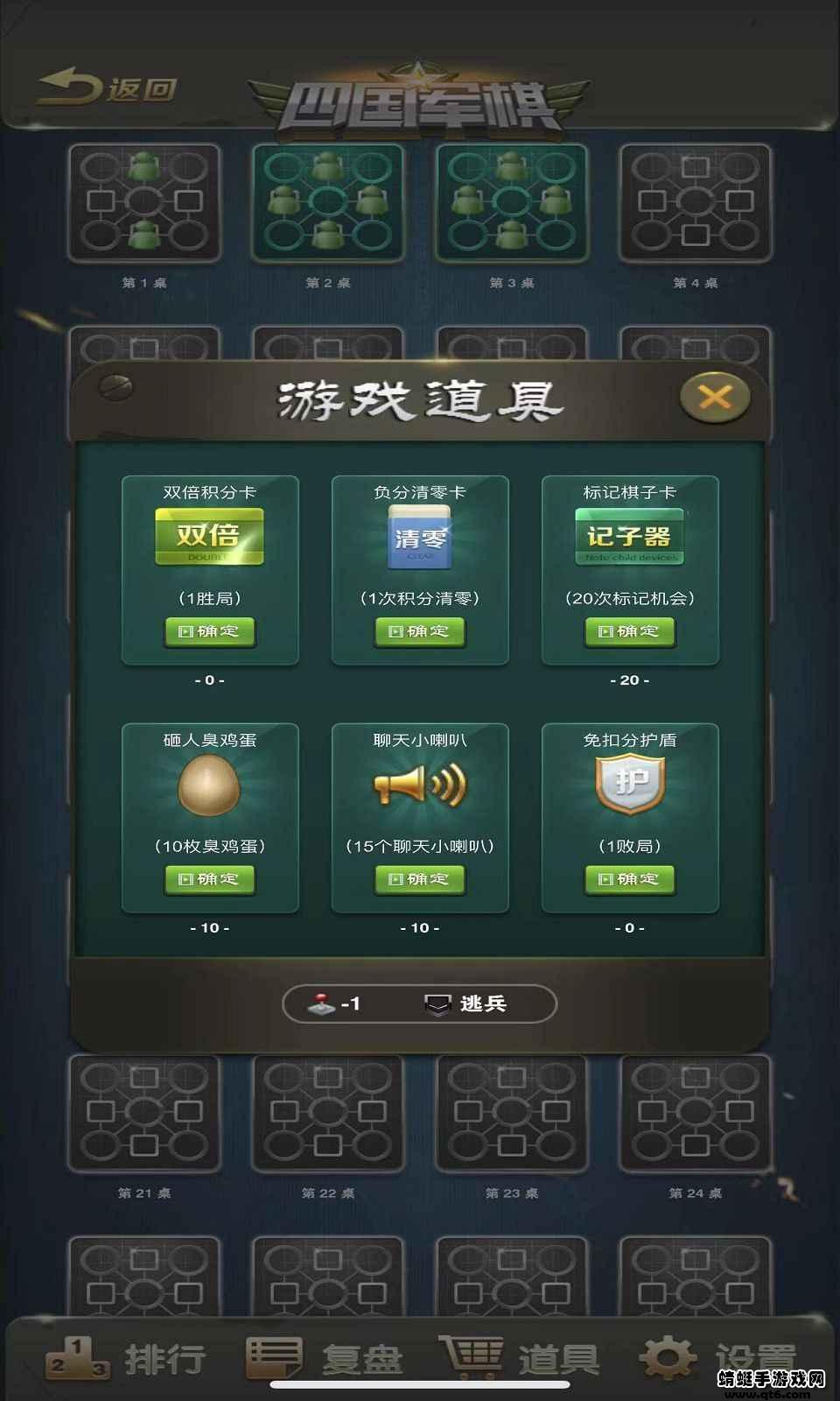 军旗三打一游戏 1.21安卓版截图3