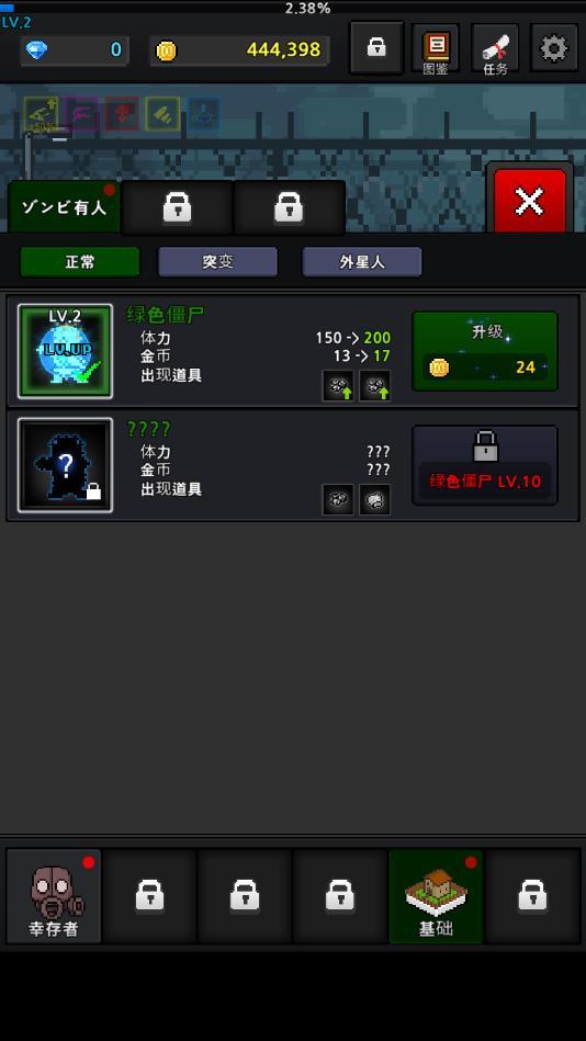 GrowSurvivor(培养幸存者无限金币钻石修改版) 5.1修改无敌版