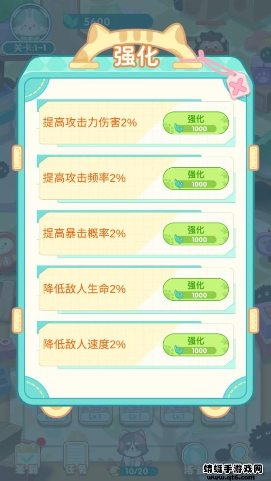 勇敢猫猫不怕困难破解版 1.0.0安卓版截图3
