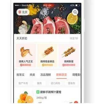 快驴进货