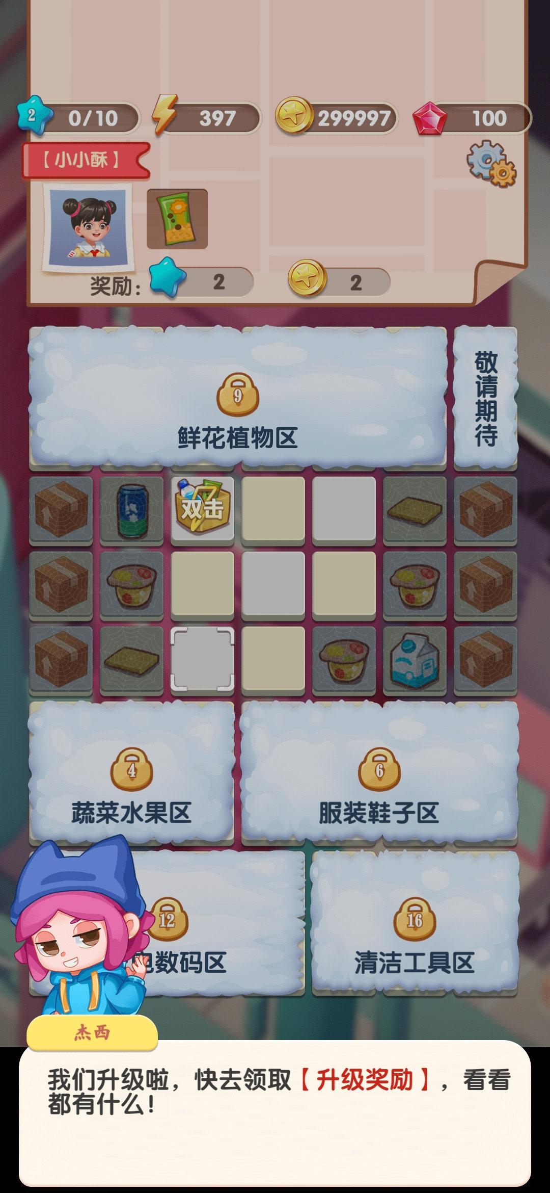 全民开超市破解版无限金币无限体力版 1.1.5最新版截图2