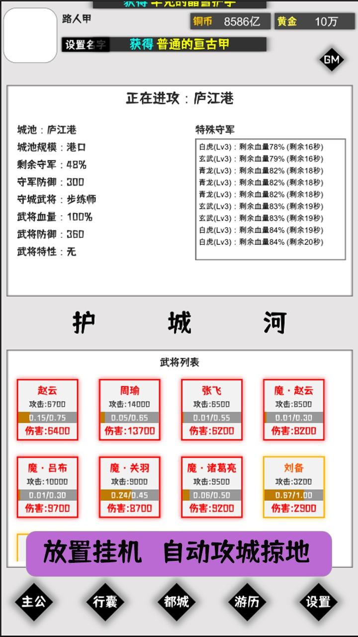 这个三国有点肝游戏 1.0.18安卓版