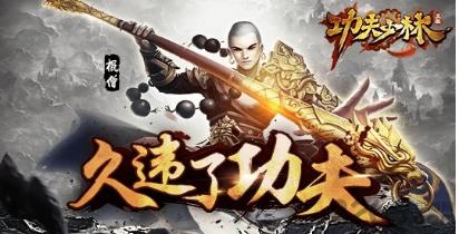 少林至尊内购至尊破解版 1.10.0