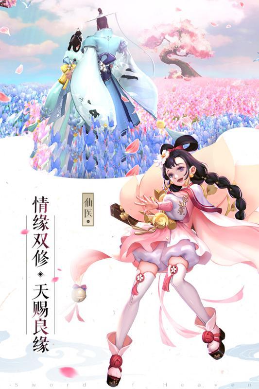 侠影风云录官方联网版 0.20.18官方正式版