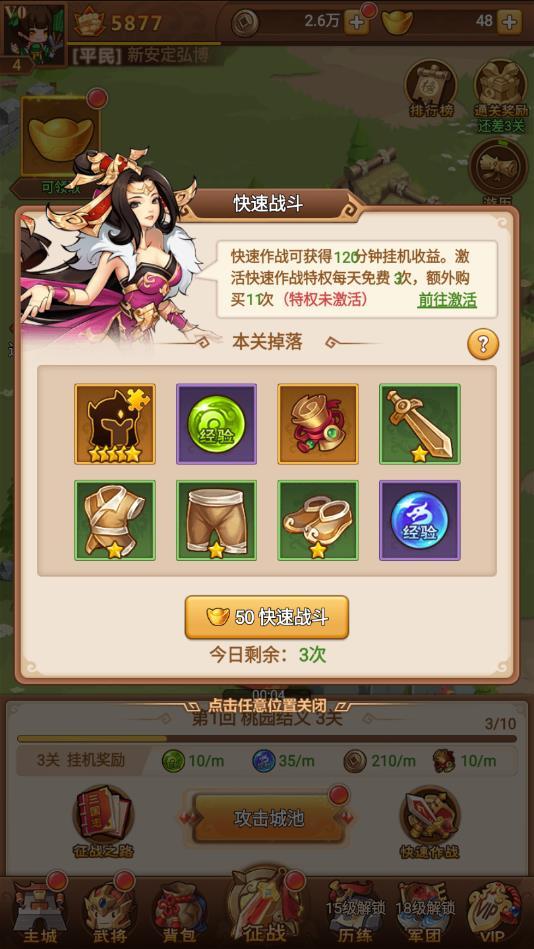 霸王雄心红包版 1.01.44安卓版