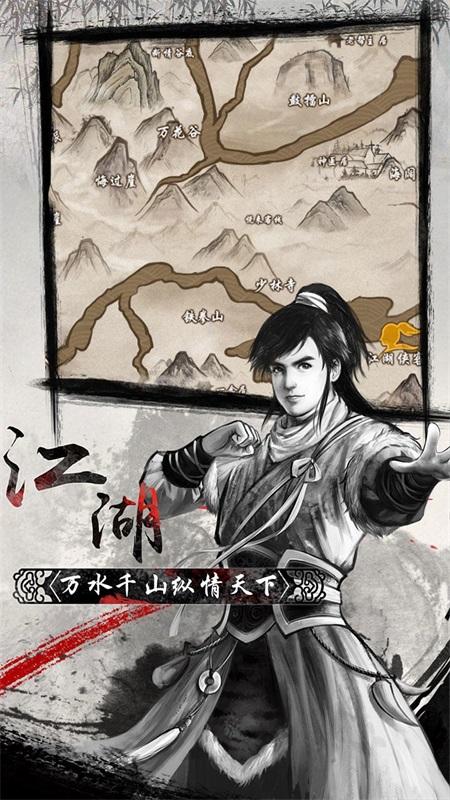 单机群侠传最新版本 1.0.4安卓版截图0