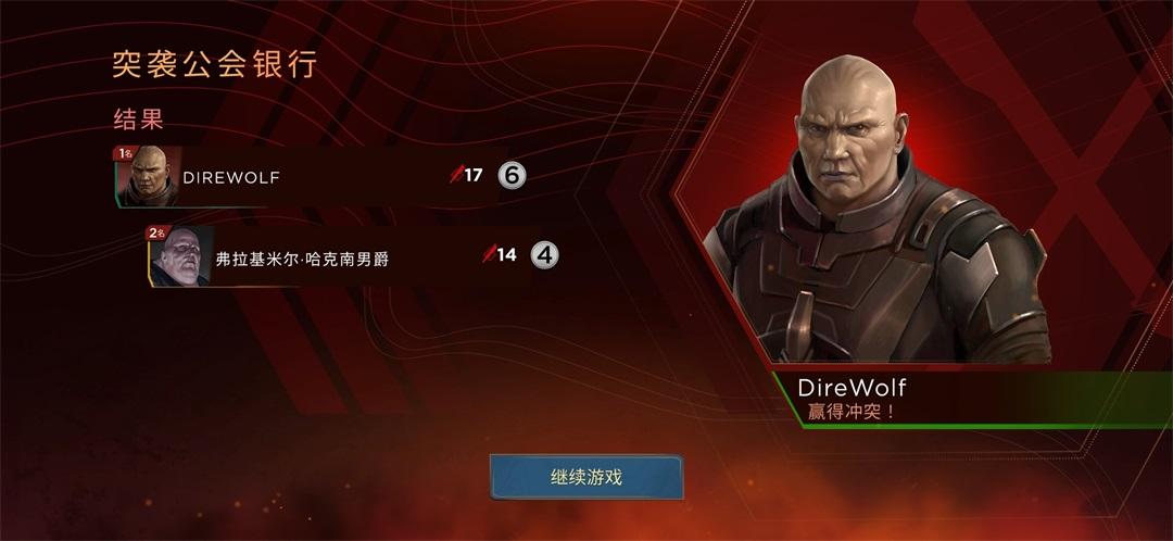 沙丘帝国最新版 3.2.1中文版截图1