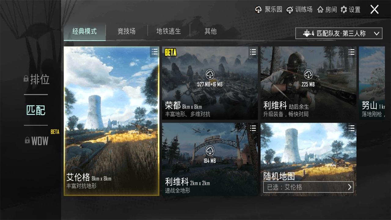 pubg mobile最新版本 4.0.0安卓版截图2