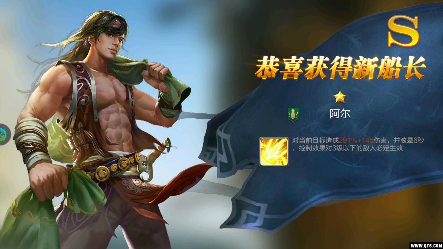 航海风云 2.0.0安卓版截图2