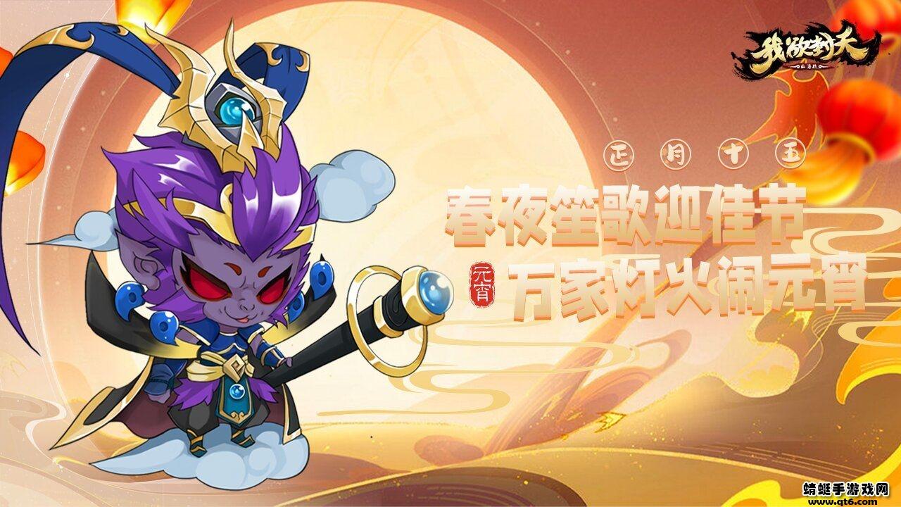 我欲封天山海战游戏 2.1.03安卓版截图2