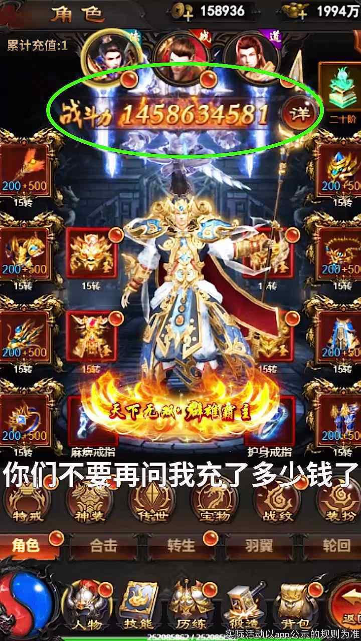 霸主传奇正式版 1.0.1中文版