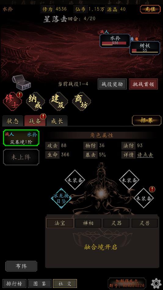 洪荒封魔录02安卓版 1.1.4最新版
