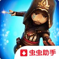 刺客信条燎原无敌版 2.9.2安卓版