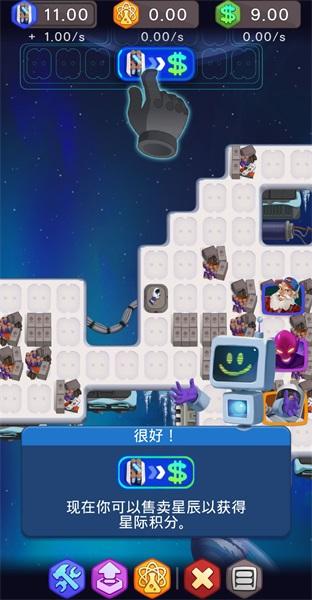 空间空闲模拟器能源大亨汉化破解版 0.9.54免广告版