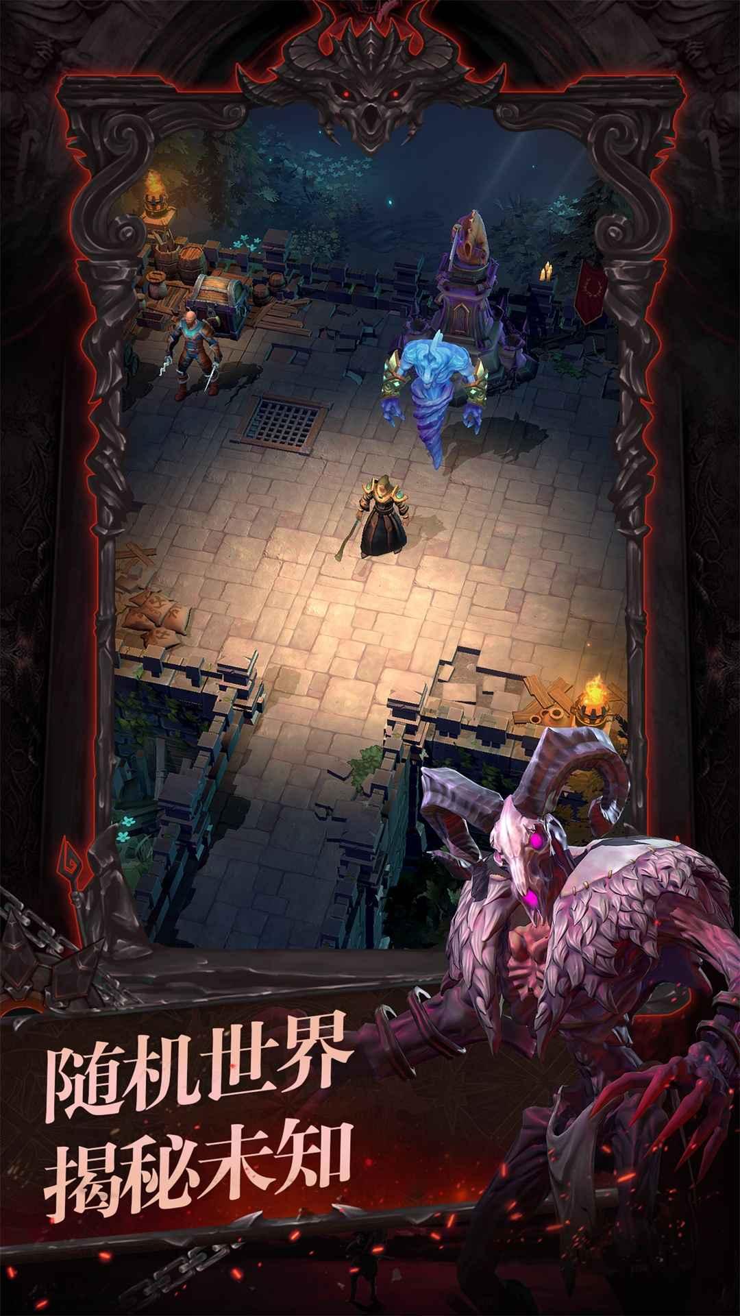 进击地下城手游 1.0.0安卓版