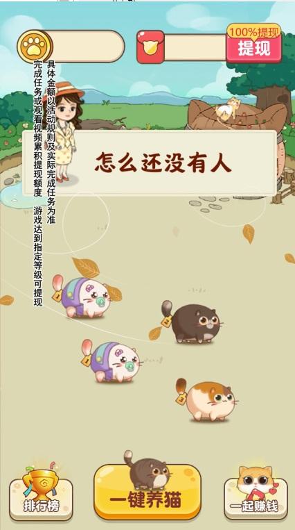 幸福猫舍安卓版 1.0.1版本