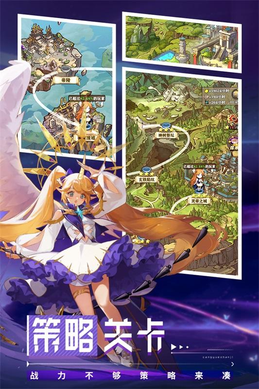 沧月战纪游戏 3.1最新版本截图2