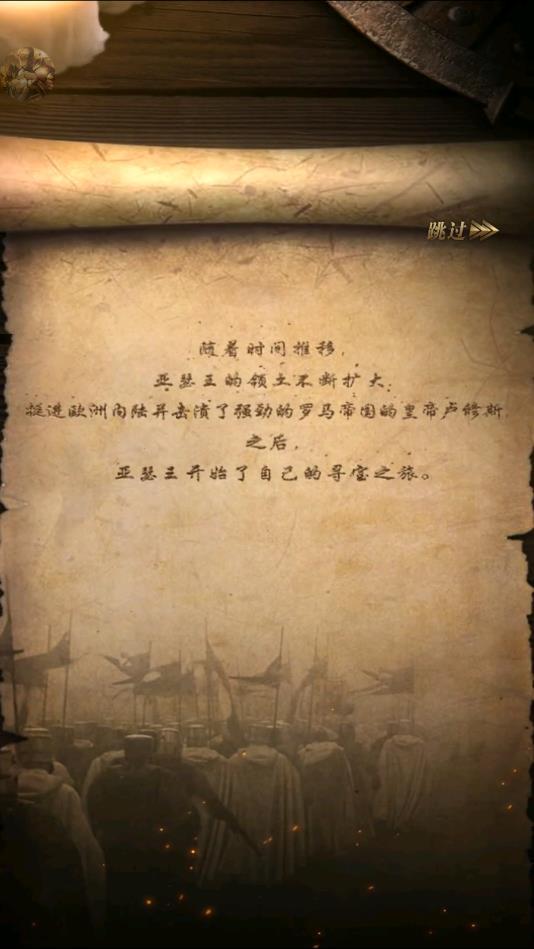 帝国战纪之崛起安卓版 1.2.0官方版截图2