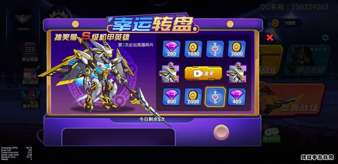 机甲英雄来吃鸡免广告获得物质 1.0免费版截图1