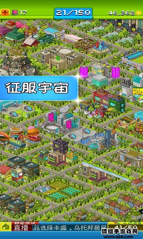 宇宙小镇最新版本 4.8安卓版截图0