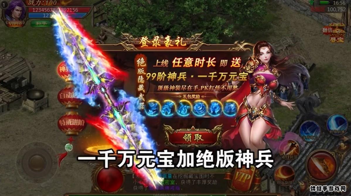 大湾传奇 1.0tanwan安卓版截图2