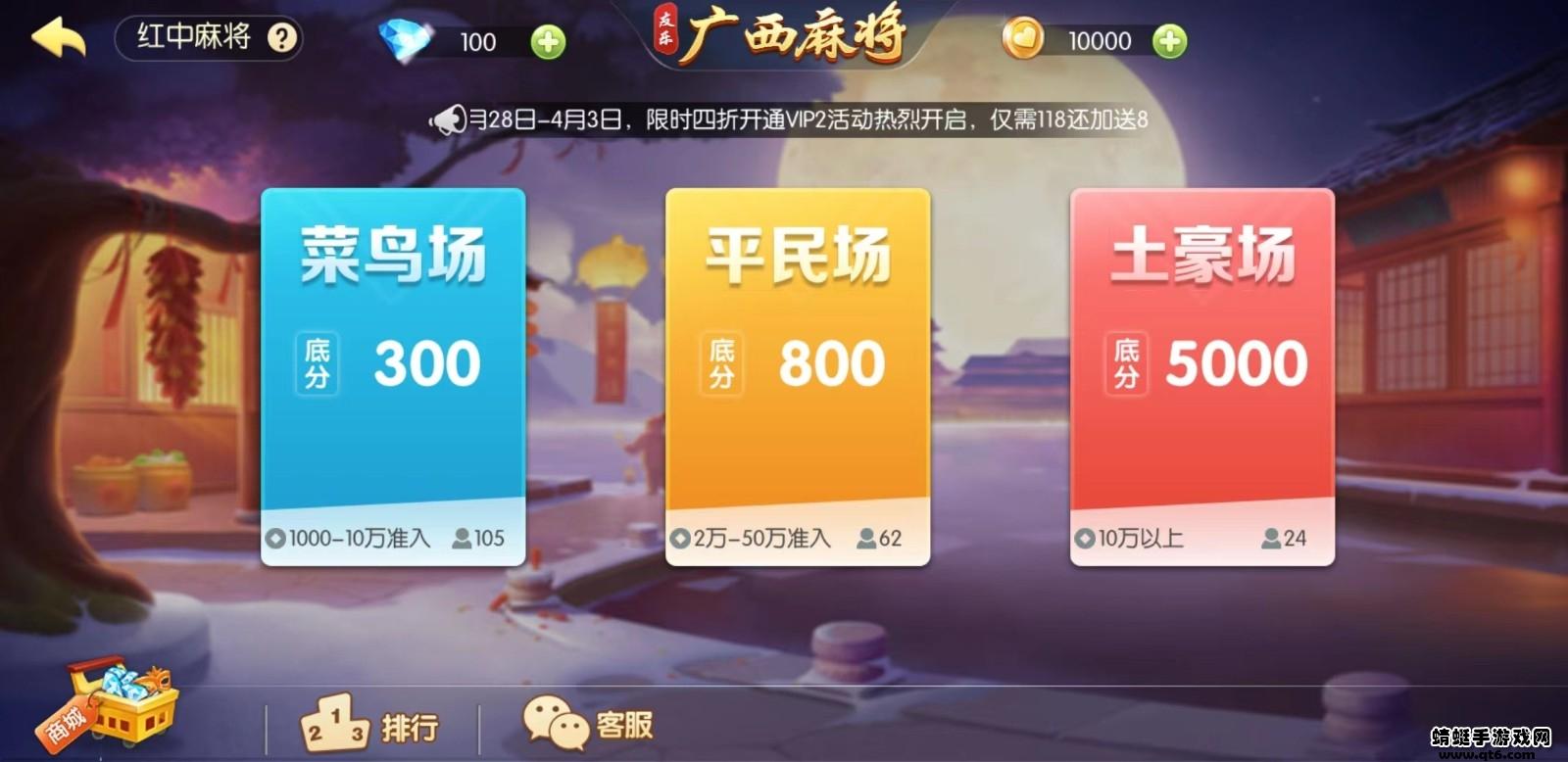 边锋广西麻将 6.0.1安卓版