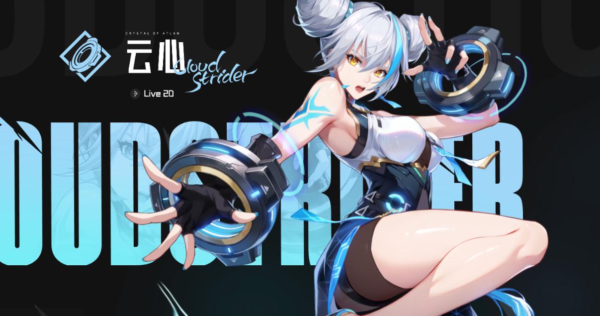 晶核九游渠道版 1.8.0最新版