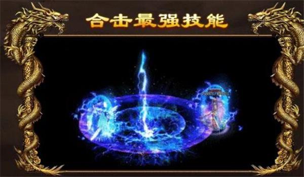 顺玩狂战传奇游戏 1.2.0安卓版截图0