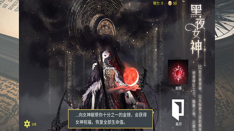 诡秘世界100天（彩蛋同人版） 1.0安卓版