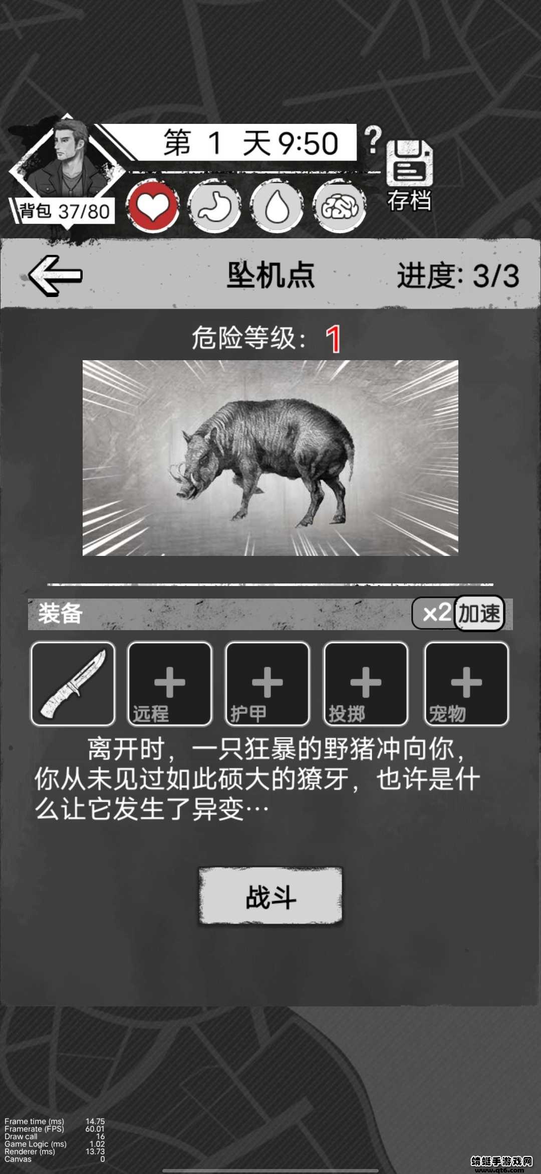 孤城求生免广告版 1.0安卓版截图1