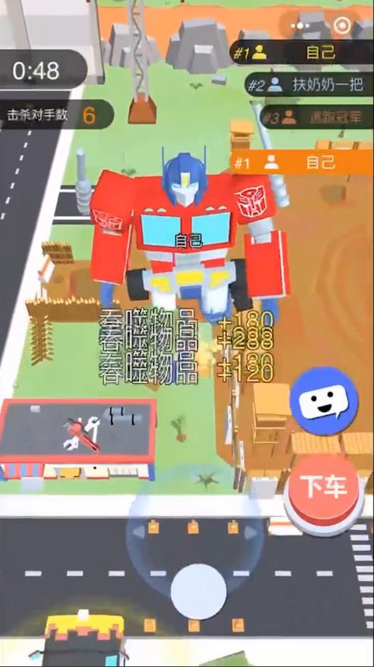 我的汽车碾压你最新版 1.01安卓版
