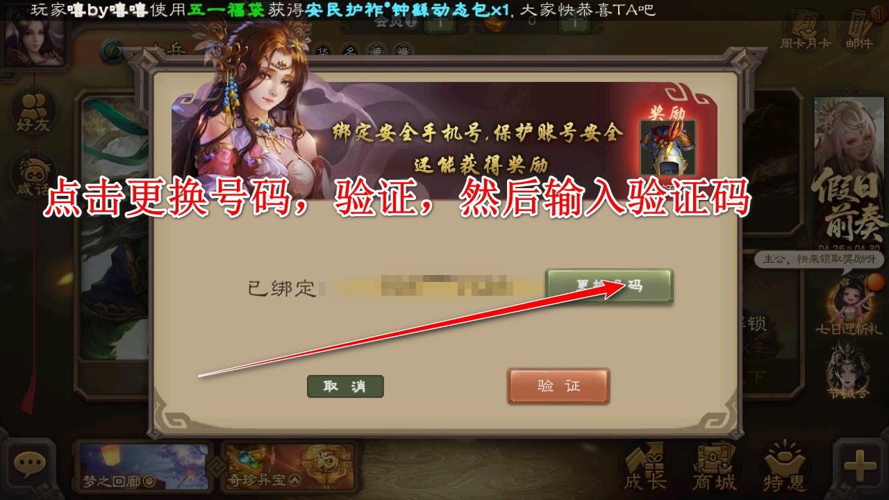 三国杀移动版游戏 4.4.1安卓版