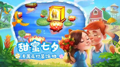 梦想城镇游戏 9.8.3安卓版截图2