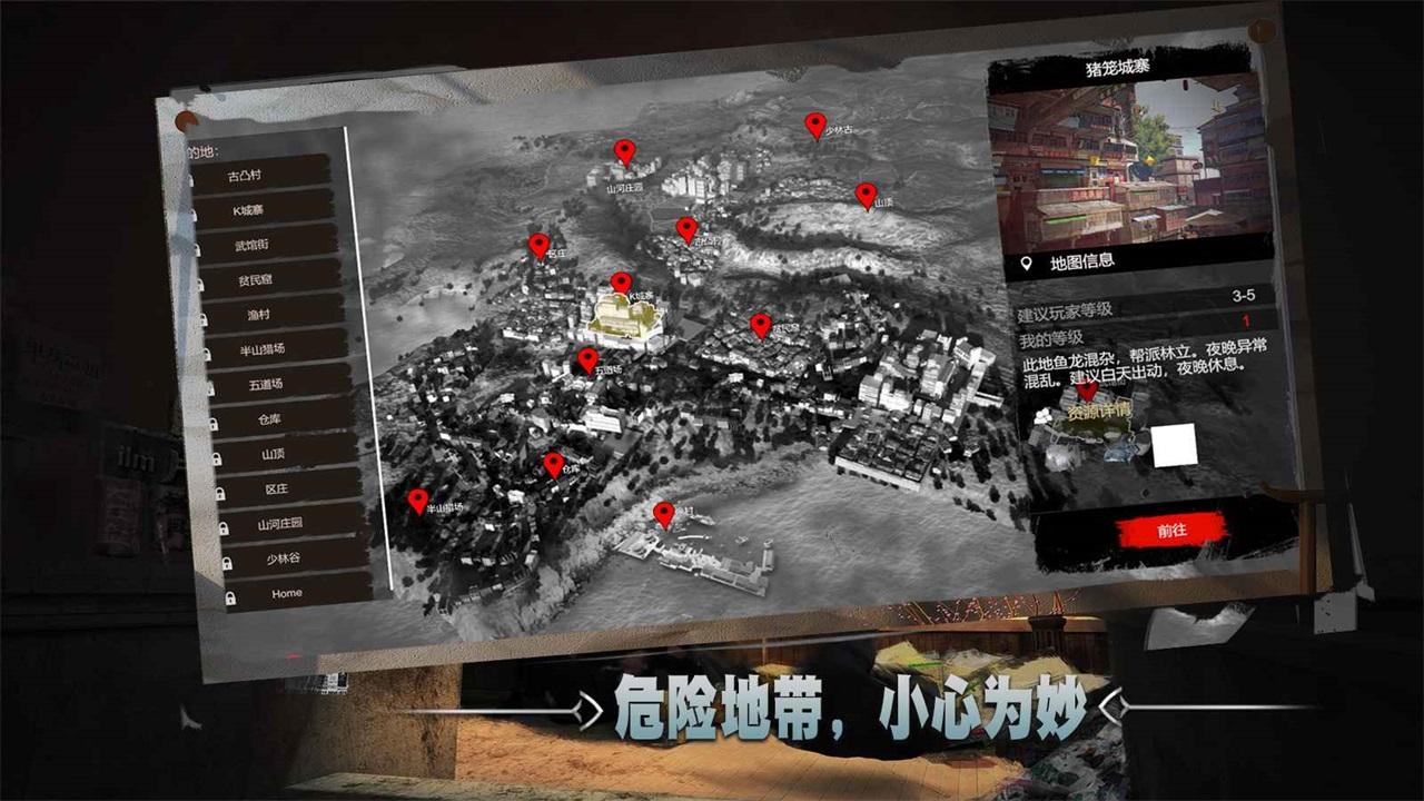 徒游戏(Pre Master) 2.2502安卓版截图1