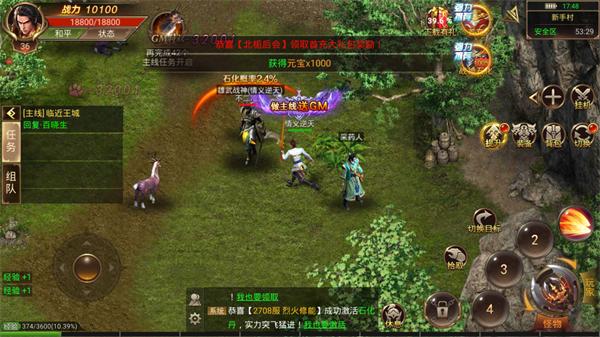 飞扬传奇官方版 1.0.0安卓版