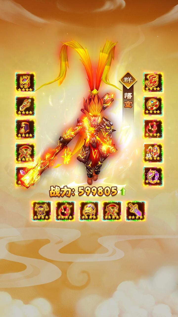 神宠西游传官方版 1.0.74手机版 1.0.74手机版