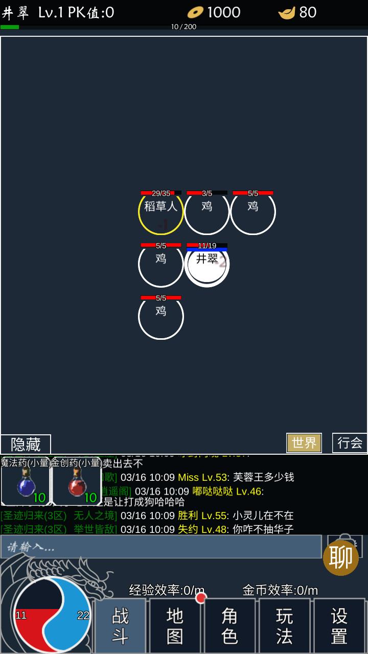 圣迹免广告奖励版 1.2.3破解版截图2