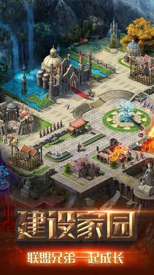 烈焰2王座 1.1官方版截图1